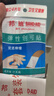 邦迪弹性创可贴100片 70mm*18mm（吸收垫22mm*18mm） 4片x24袋另赠1袋 实拍图