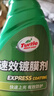 龟牌（Turtle Wax）速效汽车镀膜剂车漆上光防护驱水剂液体水晶喷雾剂500ml TC123006 实拍图
