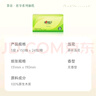 心相印抽纸 面巾纸茶语丝享 3层150抽*24包真S码  纸巾（整箱销售） 实拍图