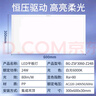 贝工 厨房灯24W LED集成吊顶灯扣板灯卫生间平板灯面板灯300*600白光6000K 尚艺系列 实拍图
