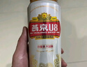 燕京啤酒 U8小度酒 8度 330ml*24听 现货开抢整箱装 实拍图