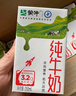蒙牛【新鲜日期】全脂纯牛奶200ml*24盒 家庭送礼盒装 电商定制 实拍图