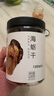 方家铺子海蛎干230g 牡蛎干蚝干粥主料 海鲜干货包粽子煲汤非生蚝干材料 实拍图