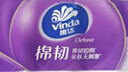 维达（Vinda）无芯卷纸 棉韧4层120克*12卷 厚韧 卫生纸厕纸 纸巾 实拍图
