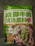 云山半四川乐山特产跷脚牛肉清汤底料200g翘脚牛肉火锅底料汤料蘸料 实拍图