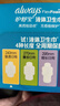 护舒宝液体卫生巾240mm40片日用组合姨妈巾无感保护京东自营官方旗舰 实拍图
