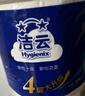 洁云有芯卷纸 加韧4层180g*10卷 单提卫生纸卷筒纸厕纸 原生木浆 实拍图