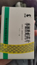 [季德胜] 季德胜蛇药片0.4g*15片/盒 实拍图