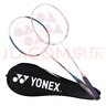 YONEX尤尼克斯羽毛球拍对拍碳素中杆比赛训练锐速NR7000I已穿线附手胶 实拍图