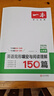【官方旗舰店】2026一本七八九年级英语完形填空阅读理解150篇789年级上下册通用英语完型阅读听力专项训练初中英语阅读组合训练全国通用版本英语中学教辅书 7年级-完形填空与阅读理解（150篇） 正版 实拍图
