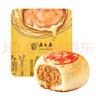 西区老大房 鲜肉月饼苏式酥皮冷冻生胚上海中秋送礼特产肉馅月饼老字号260g 实拍图