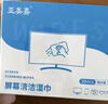 亚美嘉屏幕清洁湿巾手机镜头屏幕清洁布笔记本电脑液晶电视显示器屏幕清洁剂一次性大屏幕清洁专用无纺布 实拍图