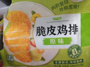 圣农 脆皮炸鸡半成品鸡肉调理裹粉速食韩式炸鸡小食 原味3包+川辣3包共1.5kg 实拍图