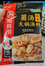 海底捞火锅底料 鲜香菌汤火锅底料110g*3袋  3~5人份 家庭聚会 一料多用 实拍图