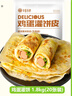 华田禾邦鸡蛋灌饼 1.8kg 20张 0食品添加剂手抓饼煎饼速食儿童早餐半成品 实拍图