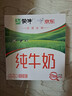蒙牛全脂纯牛奶211ml*10盒  小规格易吸收 礼盒定制 实拍图
