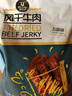科尔沁 手撕风干牛肉干五香味500g 量贩装 休闲零食 肉干肉脯  实拍图