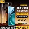 惠舟【秒贴2片装】荣耀手机钢化膜防窥无尘仓全屏保护膜适用 荣耀magic4丨曲面屏 电镀超清款丨2套装 实拍图
