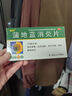 葵花 蒲地蓝消炎片 0.31g*60片 清热解毒 抗炎消肿 咽炎片 扁桃体发炎 喉咙痛 牙龈肿痛 消炎药 实拍图