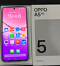 OPPO A5 8GB+256GB 晶钻粉 IP69满级防水 360°抗摔 6500mAh耐用大电池 骁龙 5G老人智能手机 国家补贴 实拍图