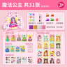 亲巴贝公主化妆包玩具DIY儿童手工制作换装贴纸书3-6岁女童女孩生日礼物 实拍图