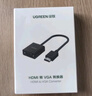 绿联HDMI转VGA转换器高清视频转接头适用电脑台式机笔记本小米电视盒子PS5连显示器投影仪连接线60738 实拍图