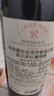 拉菲（LAFITE）传奇波尔多赤霞珠干红葡萄酒 750ml 红酒单瓶装 热门商品 实拍图