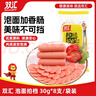 双汇 火腿肠香肠 泡面拍档 30g*8支 休闲零食 即食火腿肠露营出游烧烤 实拍图