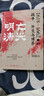 明亡清兴：1618—1662年的战争、外交与博弈（新史料，新解读，新认知） 实拍图