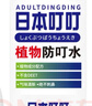ADULTDINGDING日本叮叮防叮喷雾儿童婴儿防叮咬神器户外随身花露水止痒神器70ml 实拍图