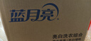 蓝月亮 亮白增艳洗衣液袋装（薰衣草香）500g*12袋 原液补充装 实拍图