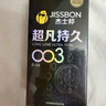 杰士邦避孕套超凡持久003液态延时10只安全套套超薄男专用计生成人用品 实拍图