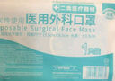 海氏海诺 一次性使用医用外科口罩100只 无菌三层防尘成人灭菌级防晒口罩 实拍图