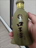 口子窖 五年型 兼香型白酒 50度 550ml*2瓶 礼盒装 双十一 实拍图