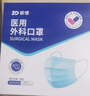 振德一次性医用外科口罩独立包装成人儿童口罩防粉尘雾霾口罩 100只 实拍图