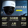 普联（TP-LINK）无线监控摄像头家用 手机APP远程查看高清监控器室内吸顶半球智能网络摄像机360度全景旋转云台版 400万4MP红外夜视【5G升级版】 128GB内存卡【免费升级256GB卡】 实拍图