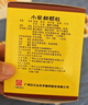 白云山小柴胡颗粒 10g*10袋*1盒 解表散热疏肝和胃食欲不振口苦咽干儿童感冒药冲剂退烧药鼻塞流鼻涕咽喉肿痛 胃肠型感冒 实拍图