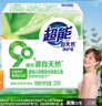 超能 自天然净护皂 香根草香 200g 婴幼儿衣物/内衣安心洗 敏感肌适用 实拍图