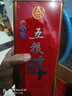 五粮液股份 五粮醇红淡雅铁盒浓香型白酒50度500mL*6瓶整箱原箱 实拍图
