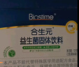 合生元（BIOSTIME）低敏新生儿童益生菌滴剂 婴儿双歧杆菌呵护肠胃8ml 实拍图