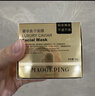 毛戈平奢华鱼子酱面膜65g涂抹面膜抗皱紧致修护保湿生日礼物女 实拍图