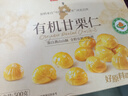 良品铺子有机甘栗仁500g 10袋50g免剥即食板栗仁糯叽整颗栗子坚果长辈送礼 实拍图