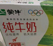 蒙牛全脂纯牛奶250ml*21盒 早餐健身伴侣 送礼盒装 实拍图