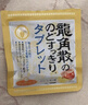 龙角散 蜂蜜柠檬生姜味润喉糖果 69.3g 日本进口 草本润喉 清新口气 实拍图