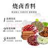 川珍烧卤肉香料组合装6袋300g八角花椒桂皮干辣椒茴香叶炖肉调料大料 实拍图