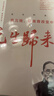 先生归来兮：蔡元培，以美育改变中国/百年中国记忆·教育家丛书 实拍图