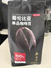 京东京造 哥伦比亚咖啡豆1kg 100%阿拉比卡中深烘焙 实拍图
