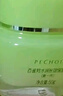 百雀羚（PECHOIN）草本精萃八杯水倍润精华霜50g补水保湿面霜品质国货生日礼物 实拍图
