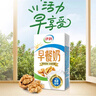 伊利早餐奶核桃味 250ml*24盒 优选核桃早餐伴侣 礼盒装  实拍图