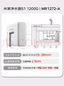 米家【新品上市】小米净水器S1 1200G家用大通量净水机 RO反渗透净饮一体机 5年长效RO膜 MR1272-A 实拍图